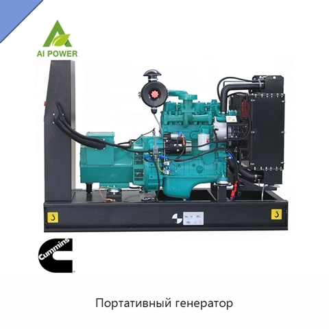Портативный генератор