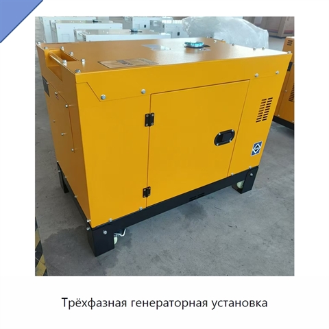 Трёхфазная генераторная установка
