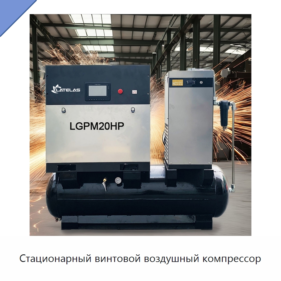 Стационарный винтовой воздушный компрессор — Промышленные компрессоры