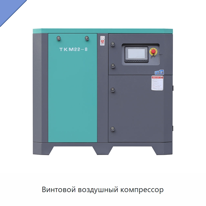 Винтовой воздушный компрессор — Промышленные компрессоры