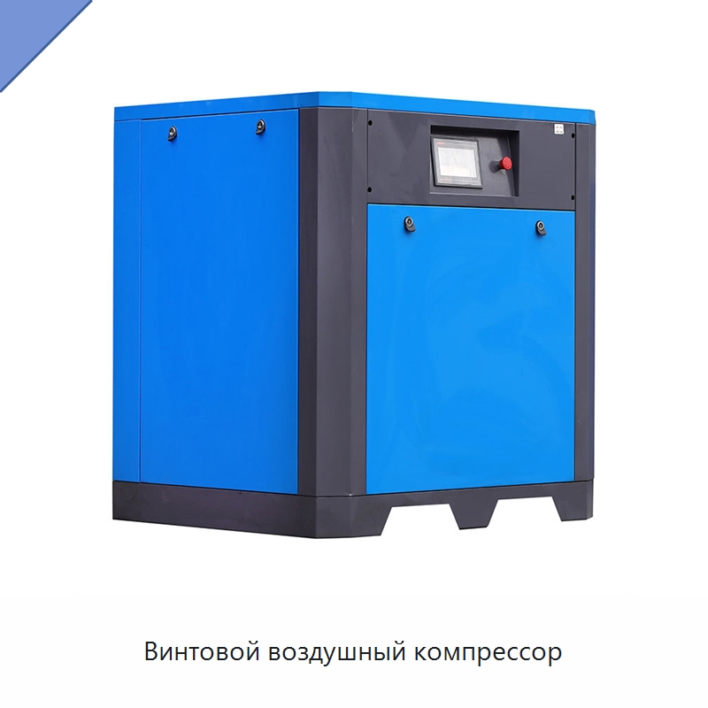 Винтовой воздушный компрессор — Промышленные компрессоры