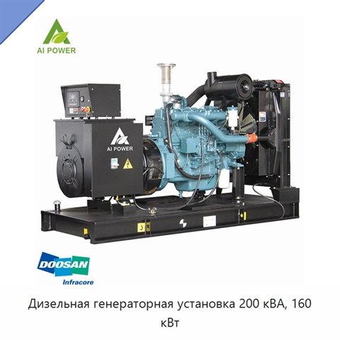 Дизельная генераторная установка 200 кВА, 160 кВт