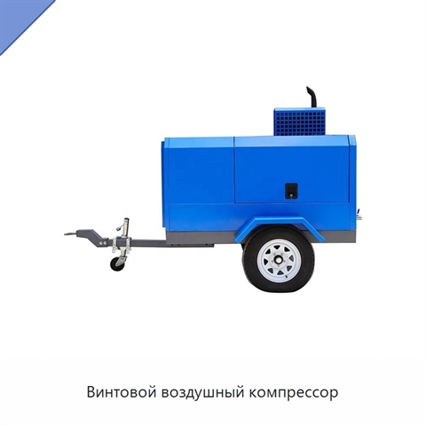 Винтовой воздушный компрессор
