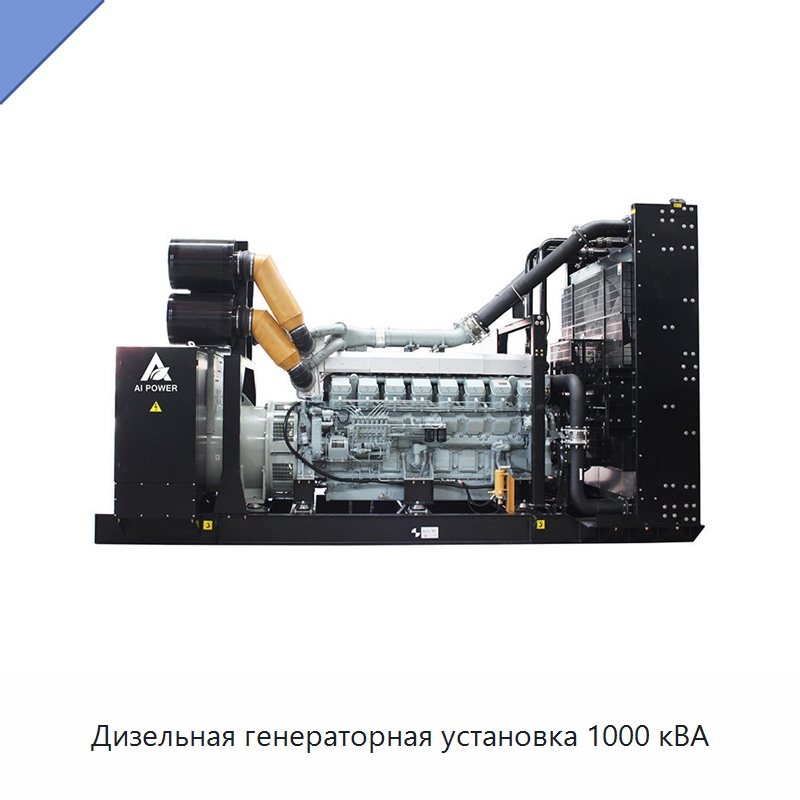 Дизельная генераторная установка 1000 кВА — Дизельные генераторы
