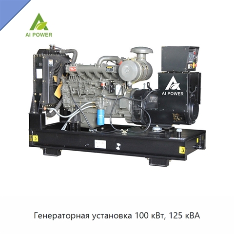 Генераторная установка 100 кВт, 125 кВА