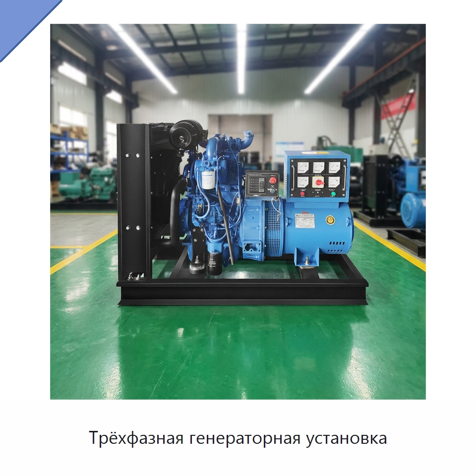 Трёхфазная генераторная установка — Дизельные генераторы