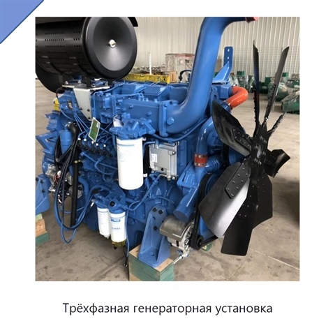 Трёхфазная генераторная установка