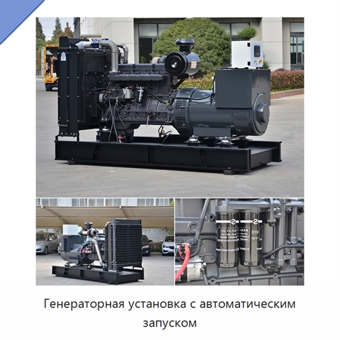 Генераторная установка с автоматическим запуском