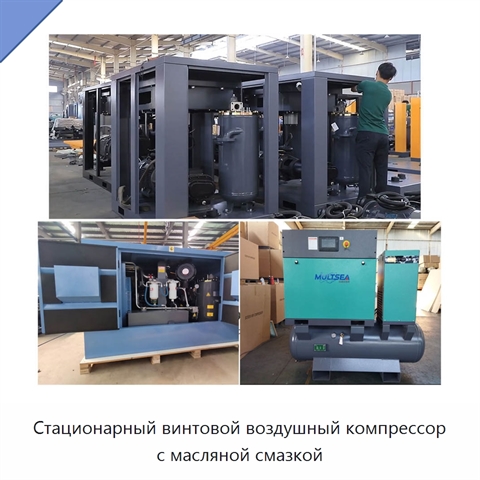 Стационарный винтовой воздушный компрессор с масляной смазкой