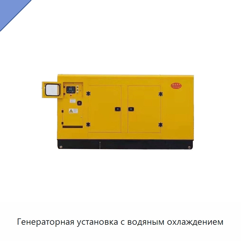 Генераторная установка с водяным охлаждением — Дизельные генераторы