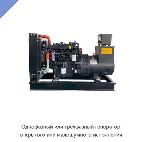 Однофазный или трёхфазный генератор открытого или малошумного исполнения