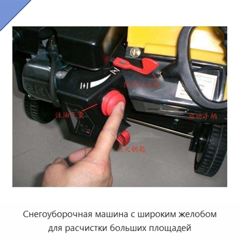 Снегоуборочная машина с широким желобом для расчистки больших площадей
