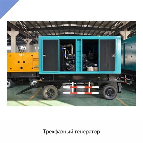 Трёхфазный генератор