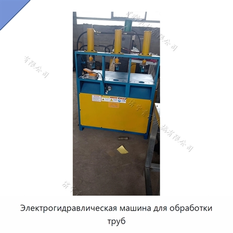 Электрогидравлическая машина для обработки труб