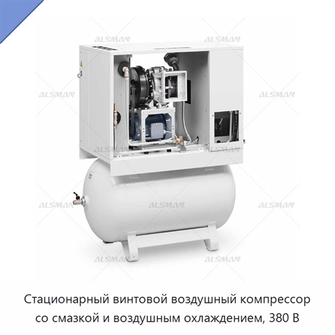 Стационарный винтовой воздушный компрессор со смазкой и воздушным охлаждением, 380 В