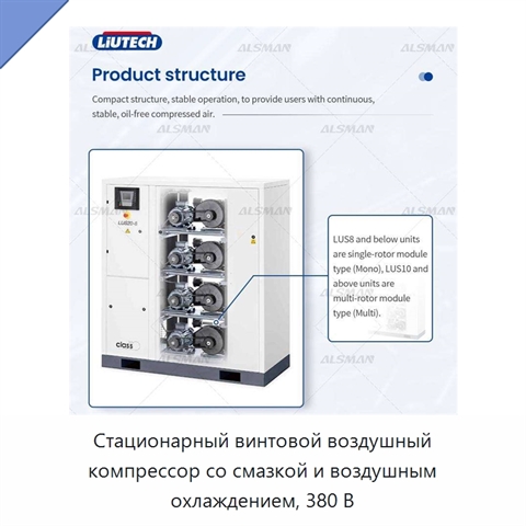 Стационарный винтовой воздушный компрессор со смазкой и воздушным охлаждением, 380 В