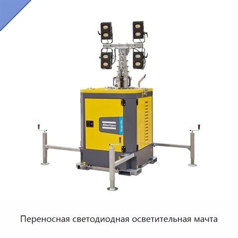 Переносная светодиодная осветительная мачта