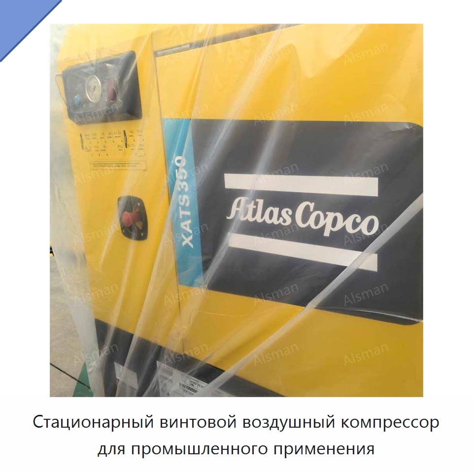 Стационарный винтовой воздушный компрессор для промышленного применения — Промышленные компрессоры