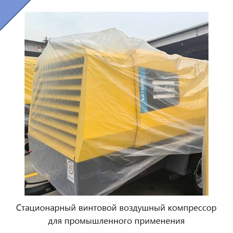 Стационарный винтовой воздушный компрессор для промышленного применения