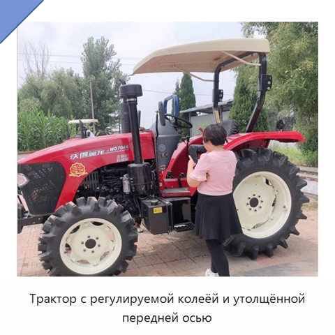 Трактор с регулируемой колеёй и утолщённой передней осью