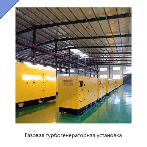 Газовая турбогенераторная установка