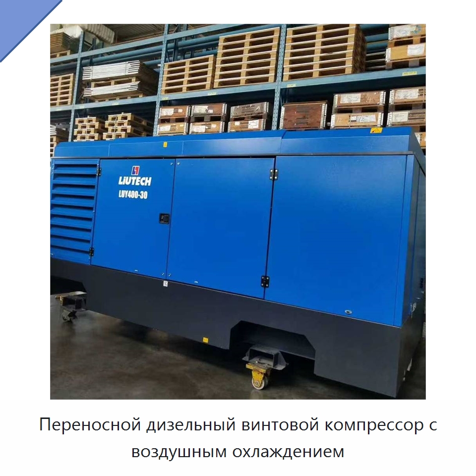 Переносной дизельный винтовой компрессор с воздушным охлаждением — Промышленные компрессоры