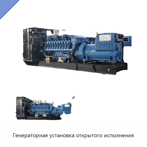Генераторная установка открытого исполнения