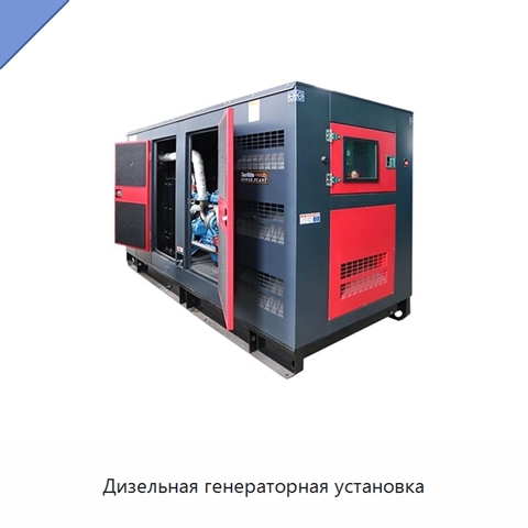 Дизельная генераторная установка