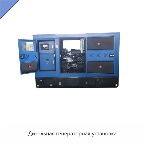 Дизельная генераторная установка