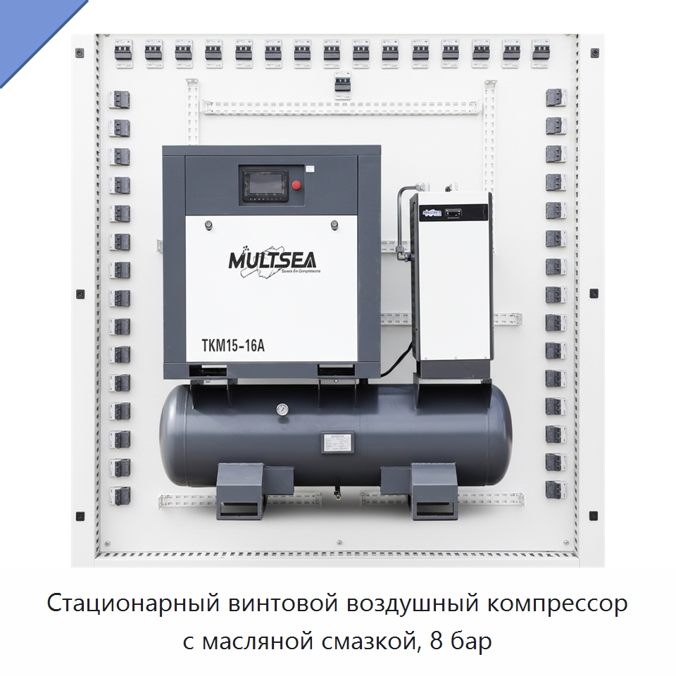 Стационарный винтовой воздушный компрессор с масляной смазкой, 8 бар — Промышленные компрессоры