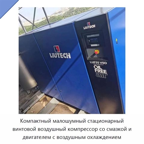 Компактный малошумный стационарный винтовой воздушный компрессор со смазкой и двигателем с воздушным охлаждением