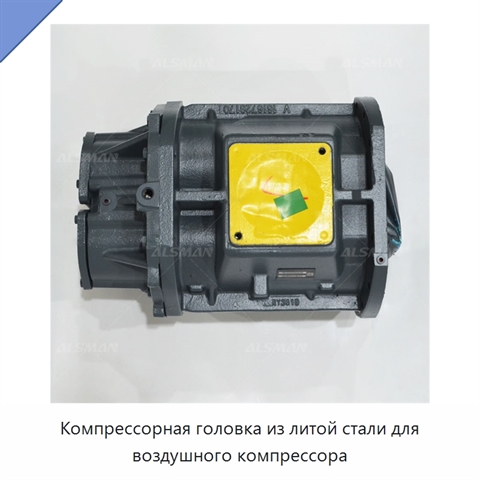 Компрессорная головка из литой стали для воздушного компрессора