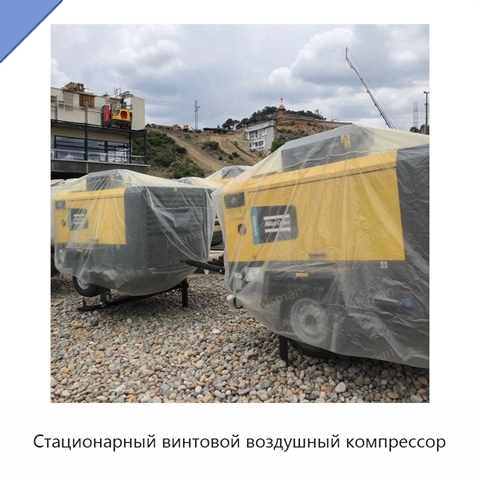 Стационарный винтовой воздушный компрессор