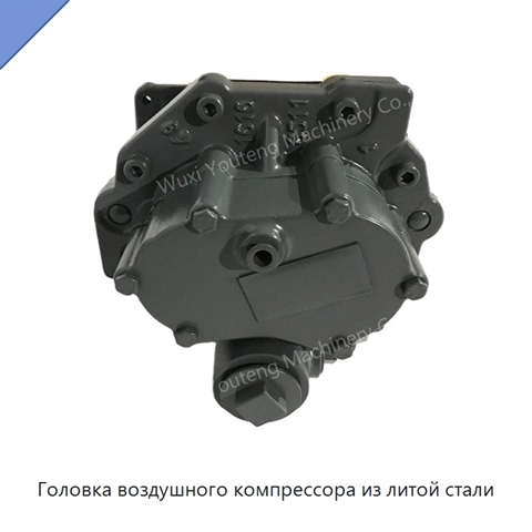 Головка воздушного компрессора из литой стали