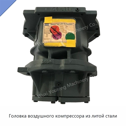 Головка воздушного компрессора из литой стали