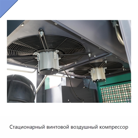 Стационарный винтовой воздушный компрессор