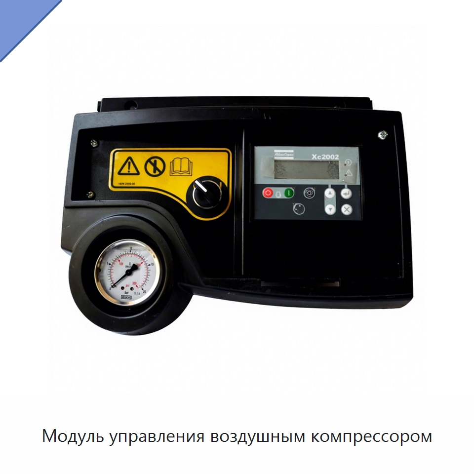 Модуль управления воздушным компрессором — Запчасти для промышленных компрессоров