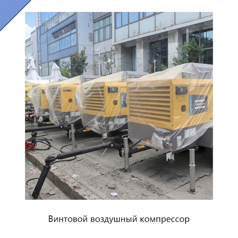 Винтовой воздушный компрессор