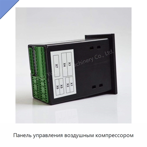 Панель управления воздушным компрессором