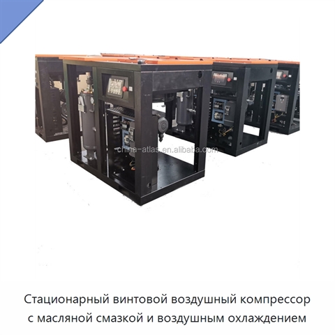 Стационарный винтовой воздушный компрессор с масляной смазкой и воздушным охлаждением