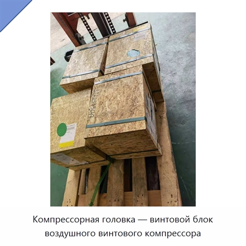 Компрессорная головка — винтовой блок воздушного винтового компрессора