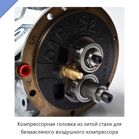 Компрессорная головка из литой стали для безмасляного воздушного компрессора