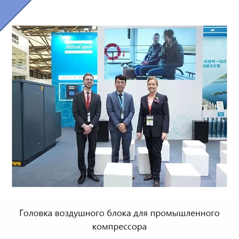 Головка воздушного блока для промышленного компрессора