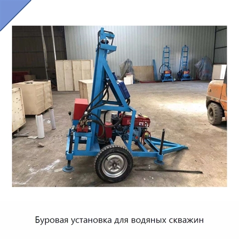Буровая установка для водяных скважин
