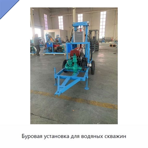 Буровая установка для водяных скважин