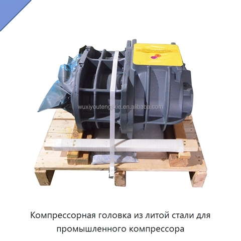 Компрессорная головка из литой стали для промышленного компрессора