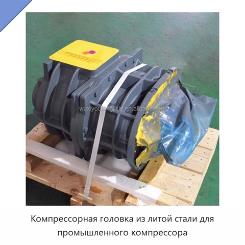 Компрессорная головка из литой стали для промышленного компрессора