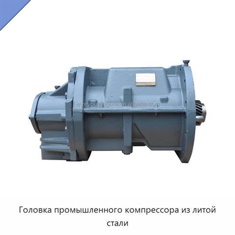 Головка промышленного компрессора из литой стали