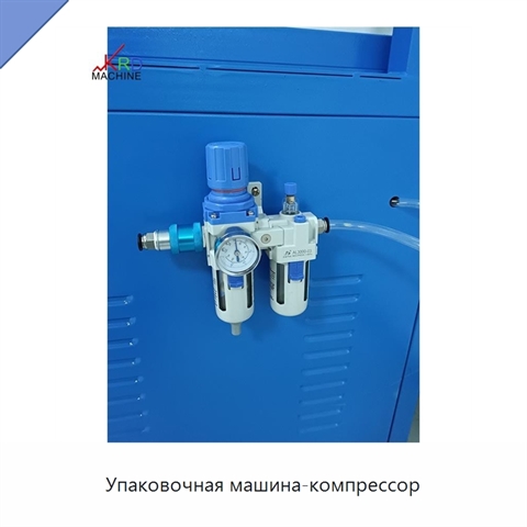 Упаковочная машина-компрессор