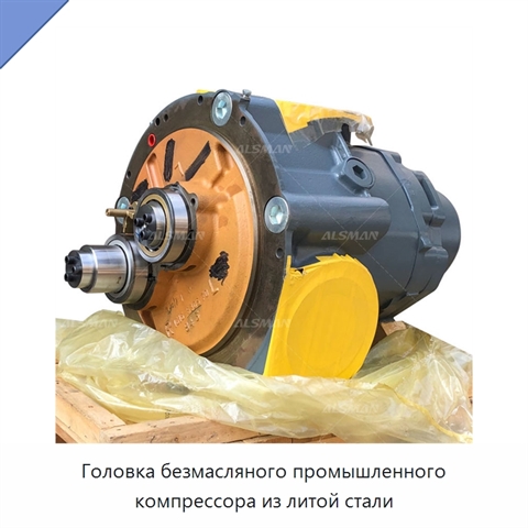 Головка безмасляного промышленного компрессора из литой стали
